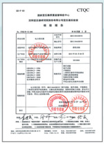 Oil immersed transformerType test report