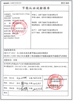 Oil immersed transformerType test report